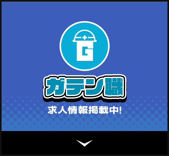 bnrhalf_gaten